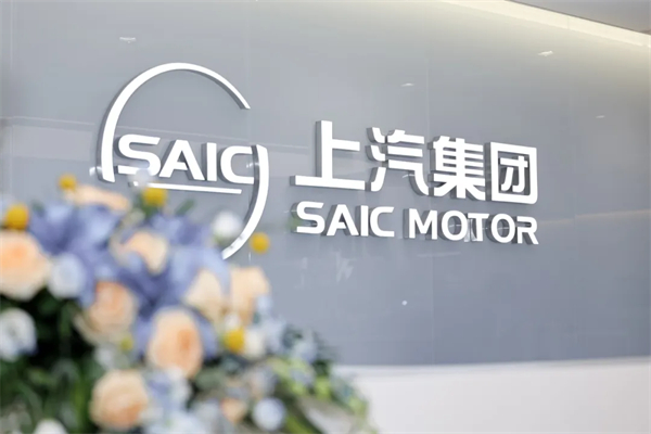 500 强实力再显！HB火博游戏平台迎 2025 下半场开门红：上汽 7 月份销售整车 33.8 万辆 同比大增 34.2%