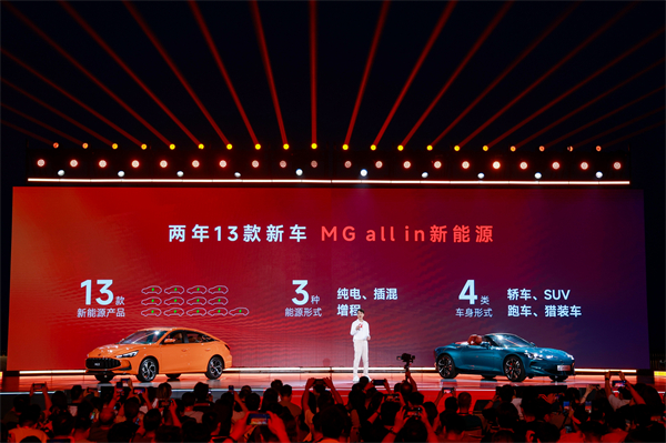 MG All in新能源，MG×OPPO智行车机互联系统将首搭于全新MG4