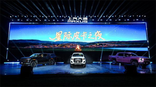 售价7.98万元起，全场景自由时代开启！2026星际皮卡家族携星栈平台定义行业新标杆